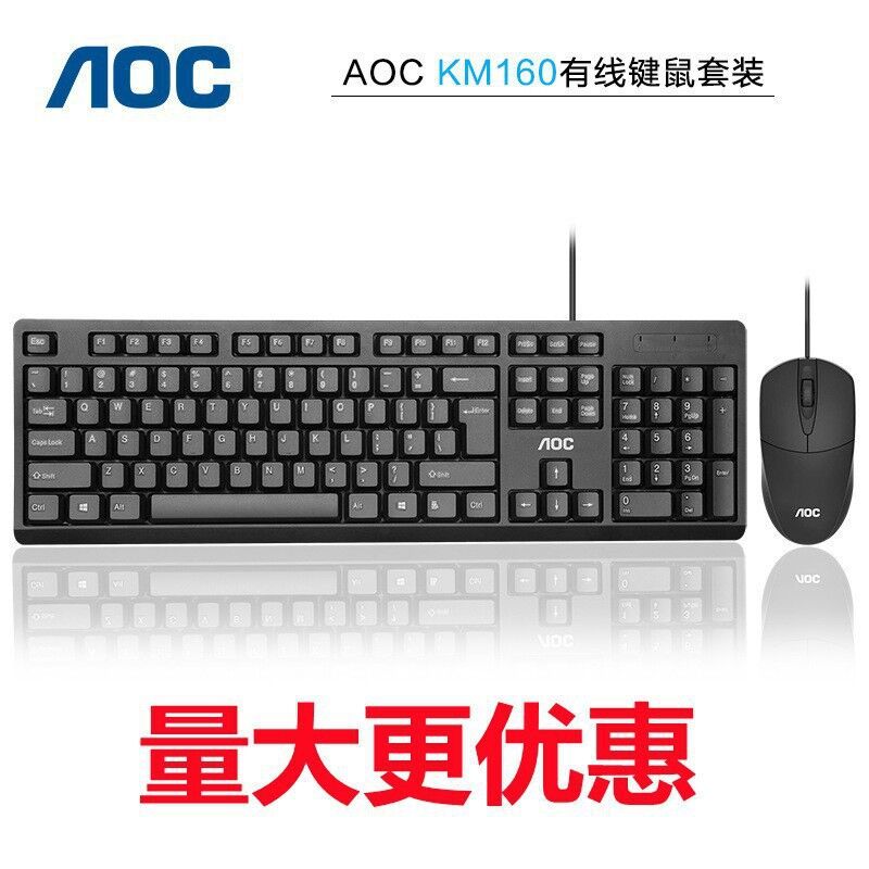 Проводной комплект клавиатура и мышь AOC KM160, USB, для дома и офиса