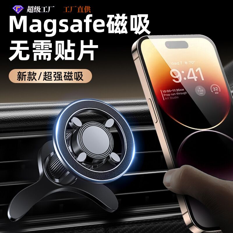 Магнитный автомобильный держатель MagSafe в дефлектор, сильный магнит, универсальный