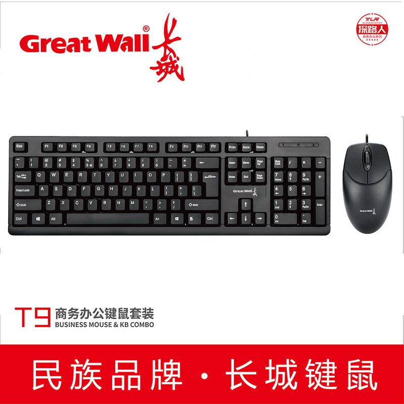 Проводной комплект клавиатура и мышь Jianshangfei G2000, USB, для дома и офиса