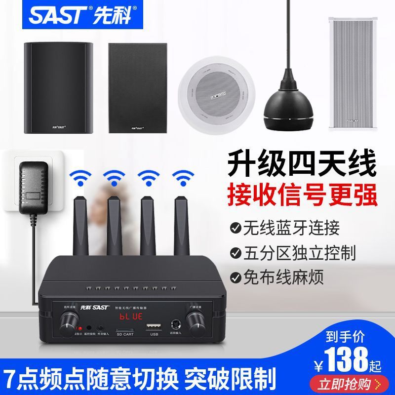 Настенная Bluetooth-акустика Xianke W1 с передатчиком для фоновой музыки в магазине