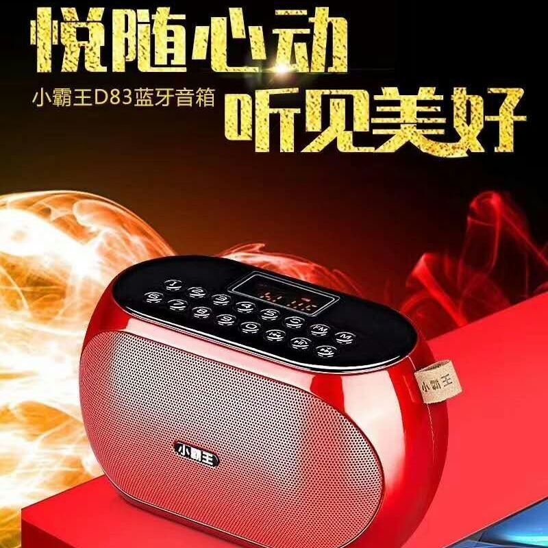 Bluetooth-колонка Subor D83 с сабвуфером, FM-радио и слотами для карты памяти и USB