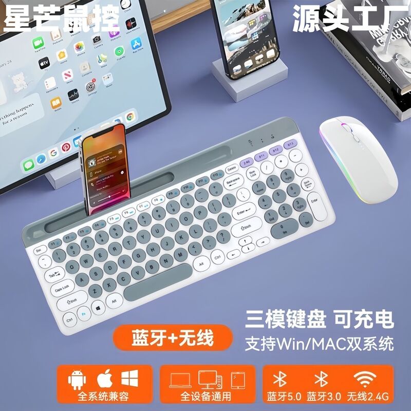 Комплект клавиатура и мышь Macaron, Bluetooth + 2,4 ГГц, круглые клавиши, аккумулятор