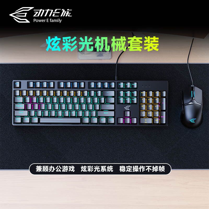 Механическая клавиатура и мышь Power E-Zu GK100, зелёные свитчи, подсветка, USB
