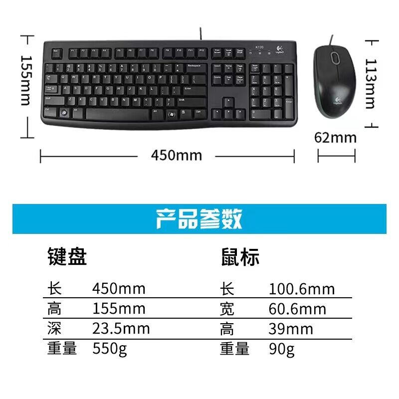 Комплект клавиатура и мышь Logitech MK120, проводной USB, для офиса, дома и ноутбука