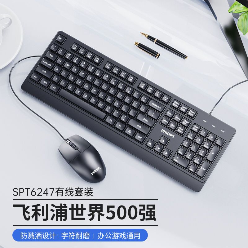 Комплект клавиатура и мышь SPT6247, USB, проводной, для офиса и дома