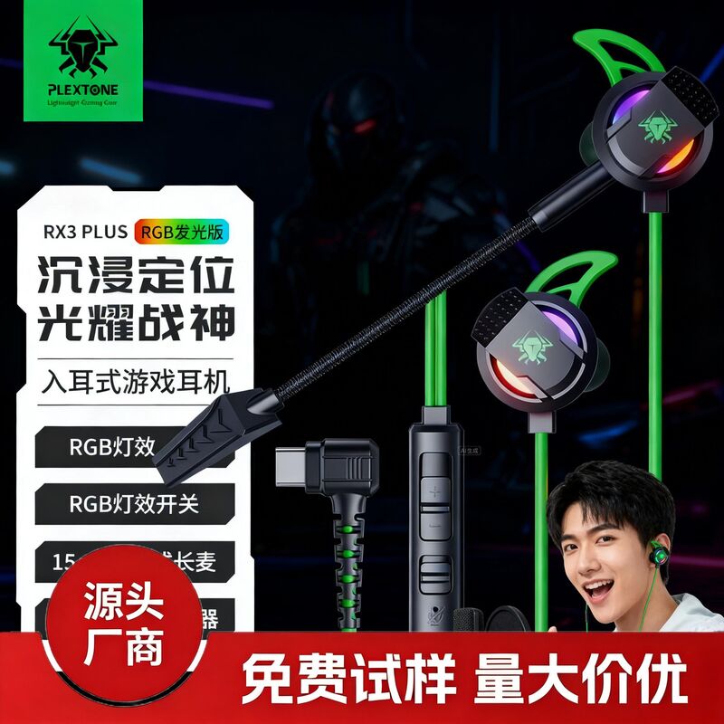 Игровые проводные наушники-вкладыши PLEXTONE RX3 PLUS с микрофоном, Type-C
