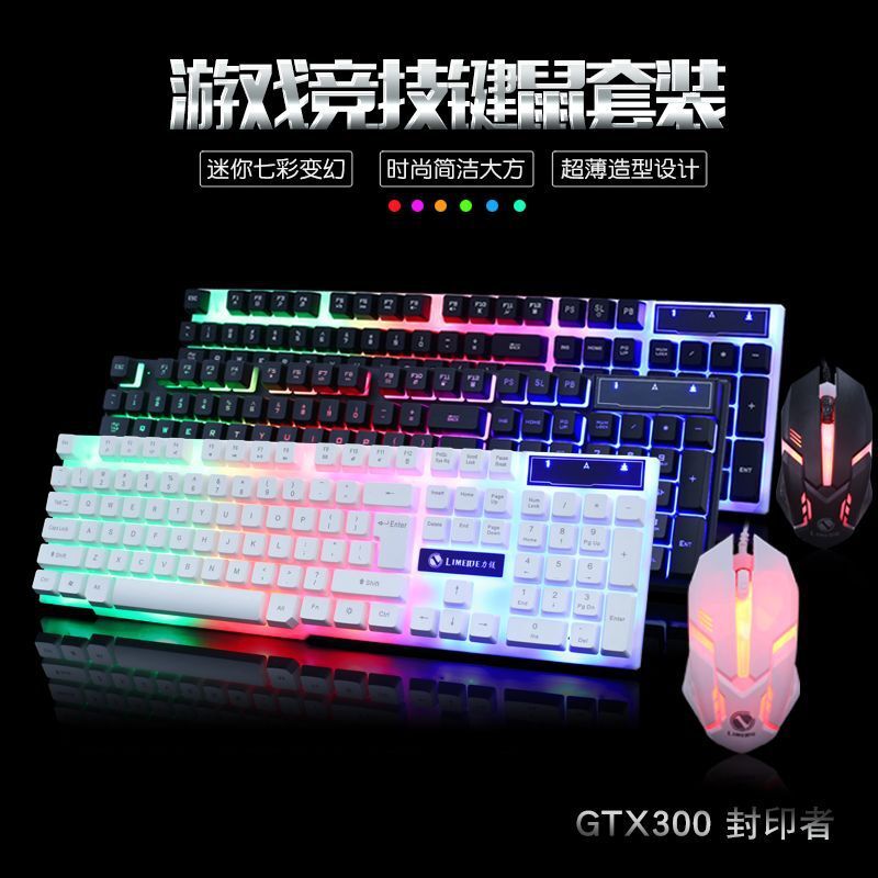 Комплект проводная клавиатура и мышь Limei GTX300, с подсветкой, игровая, USB