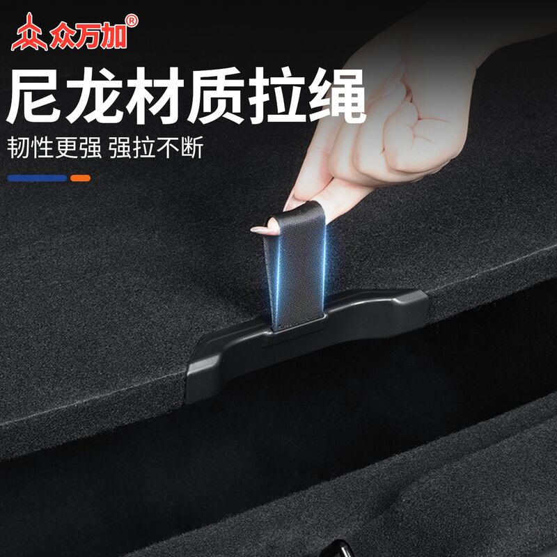 Ручки-петли для крышки фальшпола багажника Tesla Model Y рестайлинг, ABS, 2 шт., Zhongwanjia