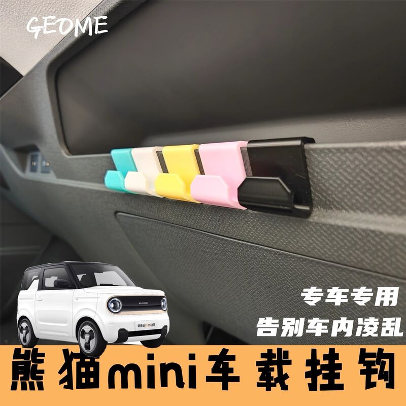 Крючок для салона Geely Panda mini со стороны переднего пассажира, пластик, 1 шт.