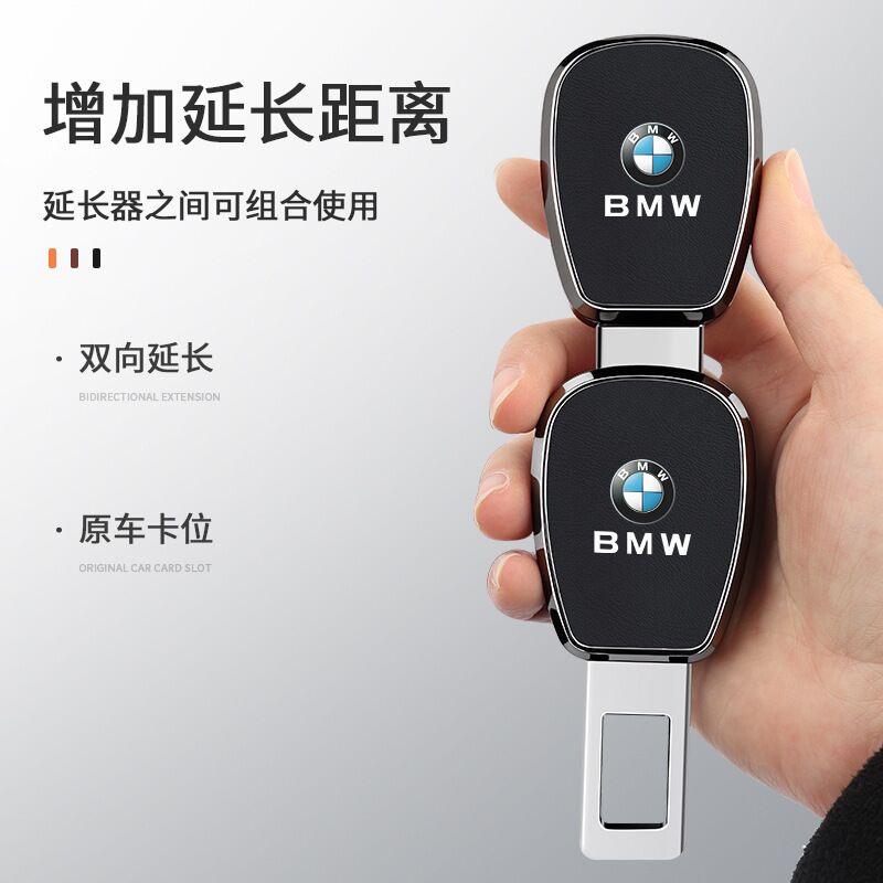 Вставка-удлинитель замка ремня безопасности с гнездом для BMW 3, 5 серии, X1, X3, X5, X6, ABS