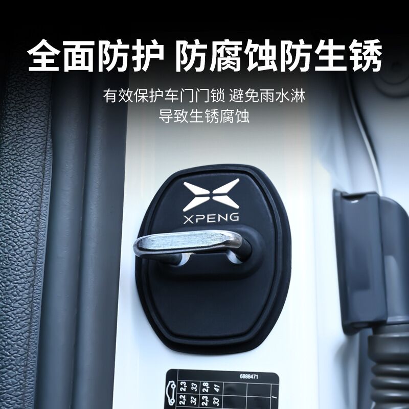 Силиконовые чехлы на замки дверей Bachishi для Xpeng X9, G6, P7, P5, G3, G9, чёрные, 4 шт.