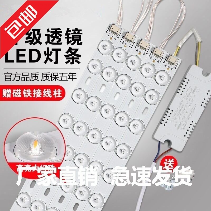 LED-модуль для потолочного светильника с линзой, ретрофит-лента 22-60 см, датчик движения, солнечная батарея