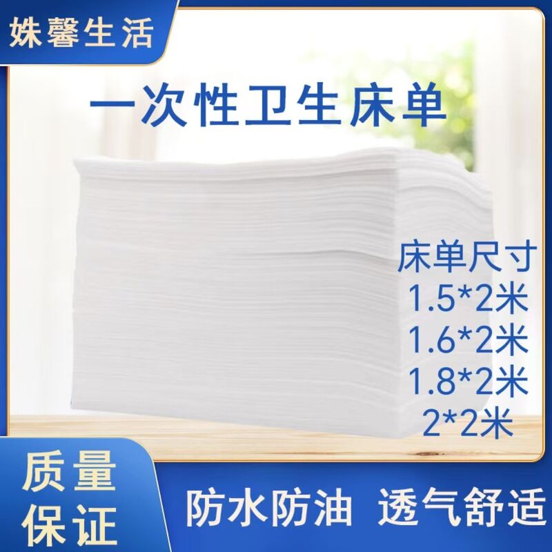 Одноразовые простыни Shuxin Nonwovens большого размера 2×2 м и 1,8×2 м, SMMS, для тайского массажа