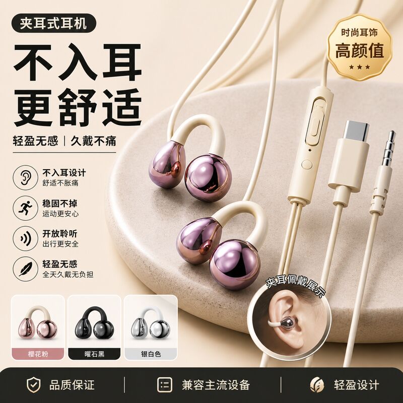 Проводные наушники-клипсы Puyin S18 с костной проводимостью, игровые, с микрофоном, 3,5 мм / Type-C