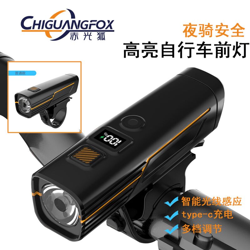 Велосипедная фара Chiguangfox B9 с датчиком освещённости и цифровым дисплеем, зарядка Type-C, быстросъёмная