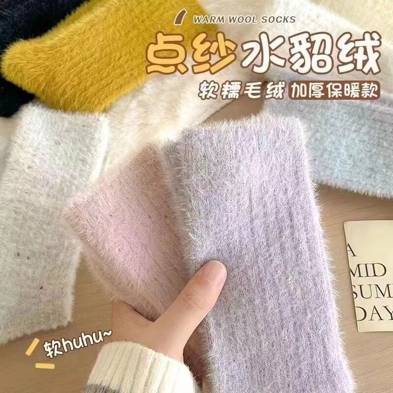 Носки женские тёплые из пушистой пряжи «норка», утолщённые, средней высоты, однотонные, зимние