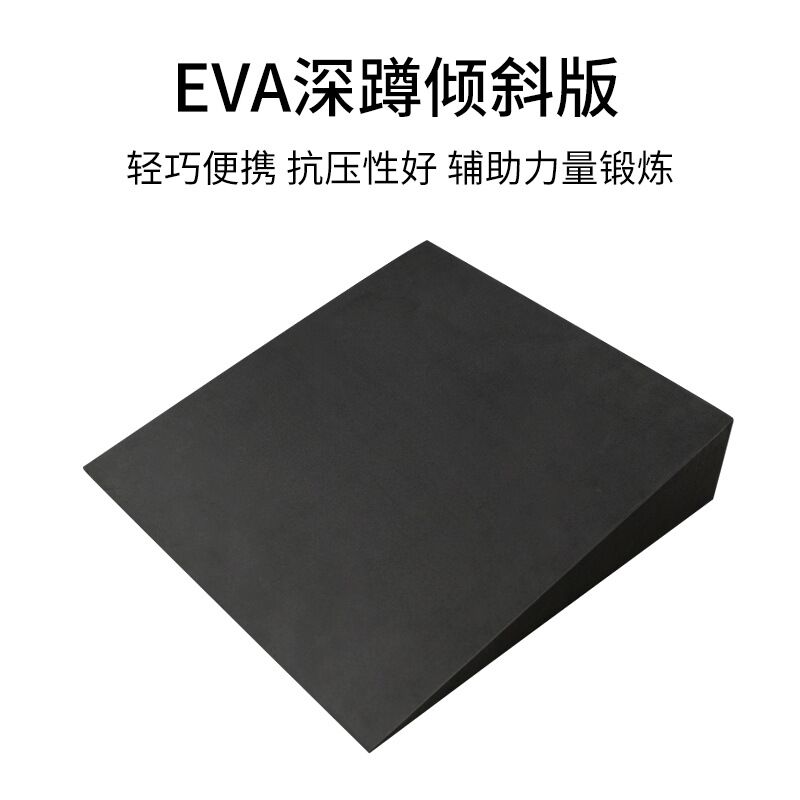 Клиновидная платформа для приседаний из EVA, наклонная доска для растяжки икр и выпадов, 11 размеров
