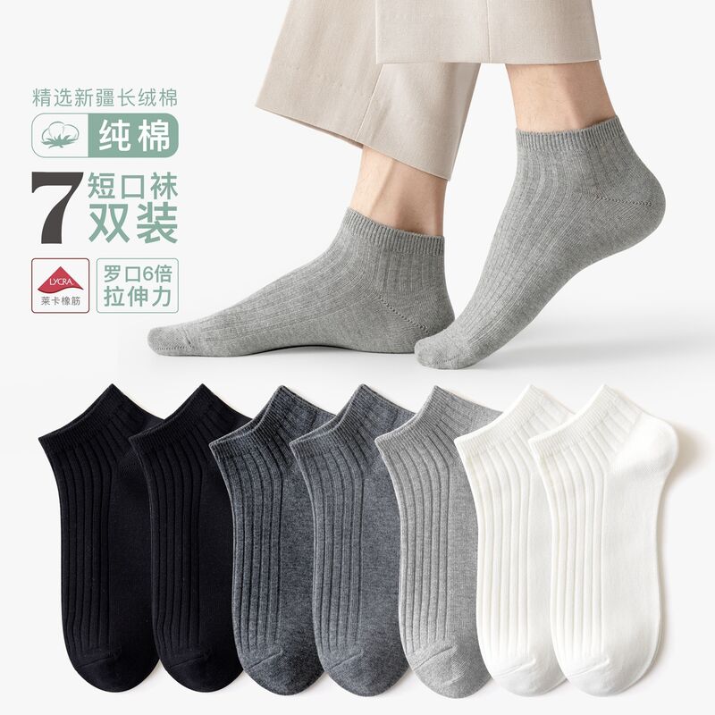 Короткие носки Huatian Mianyi, тонкие, дышащие, спортивные, мужские, женские и парные модели