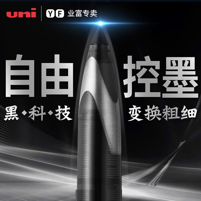 Ручка uni UBA-188 для письма и эскизов, свободный контроль подачи чернил, 0,5 и 0,7 мм