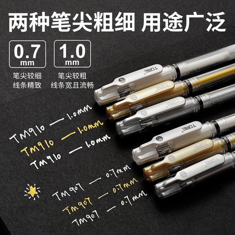 Маркер-ручка TOME TM-910/TM-907 для рисования на тёмной бумаге, золотой, серебряный, белый, 0,7/1,0 мм
