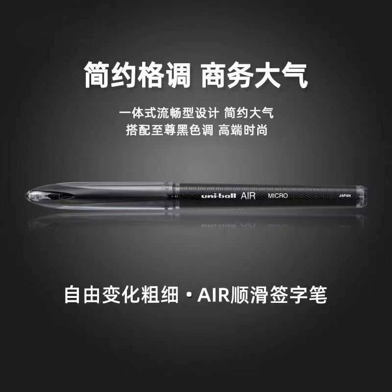 Гелевая ручка uni Mitsubishi UBA-188AIR с колпачком, 0,5/0,7 мм, вольфрамовый пулевидный наконечник