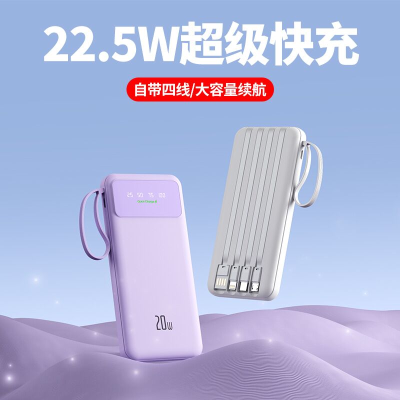 Внешний аккумулятор Shouzhongbao C15, 8000/10000 мА·ч, мини, встроенный кабель, портативный