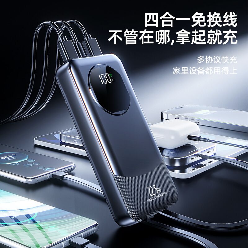 Внешний аккумулятор Yinlinbao DX230 20000 мА·ч со встроенным кабелем, быстрая зарядка PD 2.0 22,5 Вт