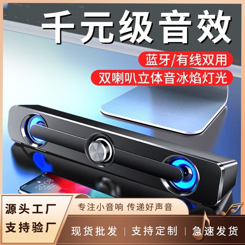 Компьютерные колонки Saida V-111, питание от USB, аудиоразъём 3,5 мм, версия с Bluetooth, 3 Вт