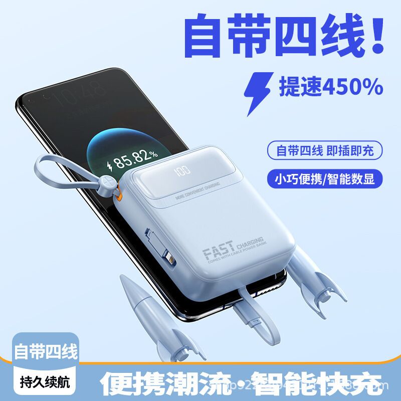 Компактный внешний аккумулятор DX250-255, 10000/20000 мА·ч, быстрая зарядка 120 Вт, четыре встроенных кабеля