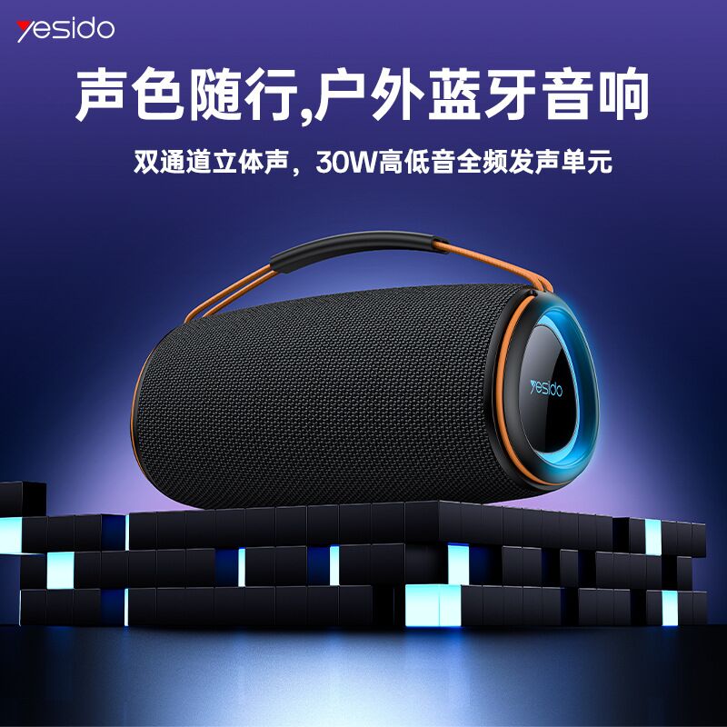 Портативная Bluetooth-колонка yesido YSW38 с RGB-подсветкой, 2 динамика по 15 Вт, TWS, IPX2, 2000 мА·ч