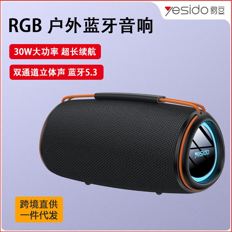 Портативная Bluetooth-колонка yesido YSW38 с RGB-подсветкой, 2 динамика по 15 Вт, TWS, IPX2, 2000 мА·ч