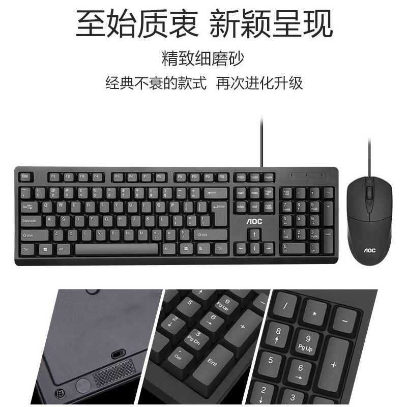 Проводной комплект клавиатура и мышь AOC KM160, USB, 1600 dpi, для офиса и игр