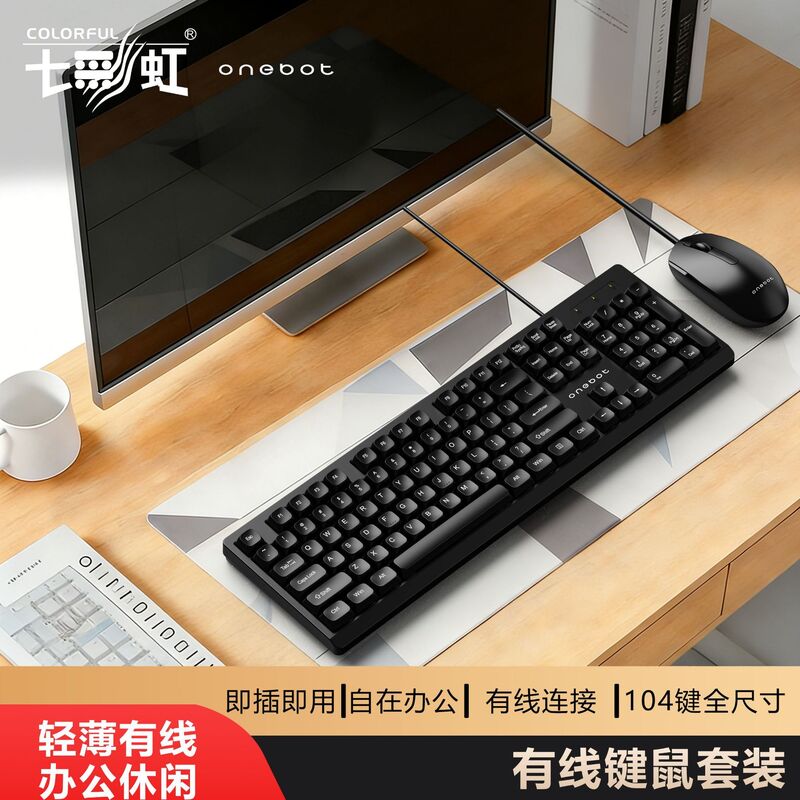 Проводной комплект клавиатура и мышь Onebot KN100, USB, влагозащита, для офиса, ПК и ноутбука