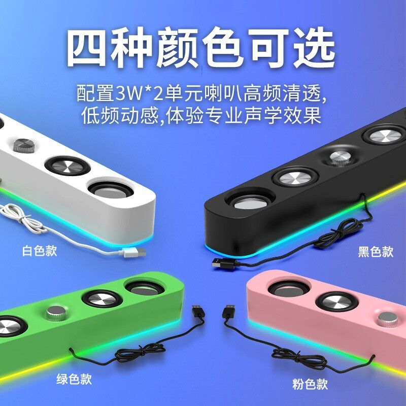 Компьютерная колонка-саундбар Leerfei E3591 с Bluetooth и подключением одним USB-кабелем, 2 динамика