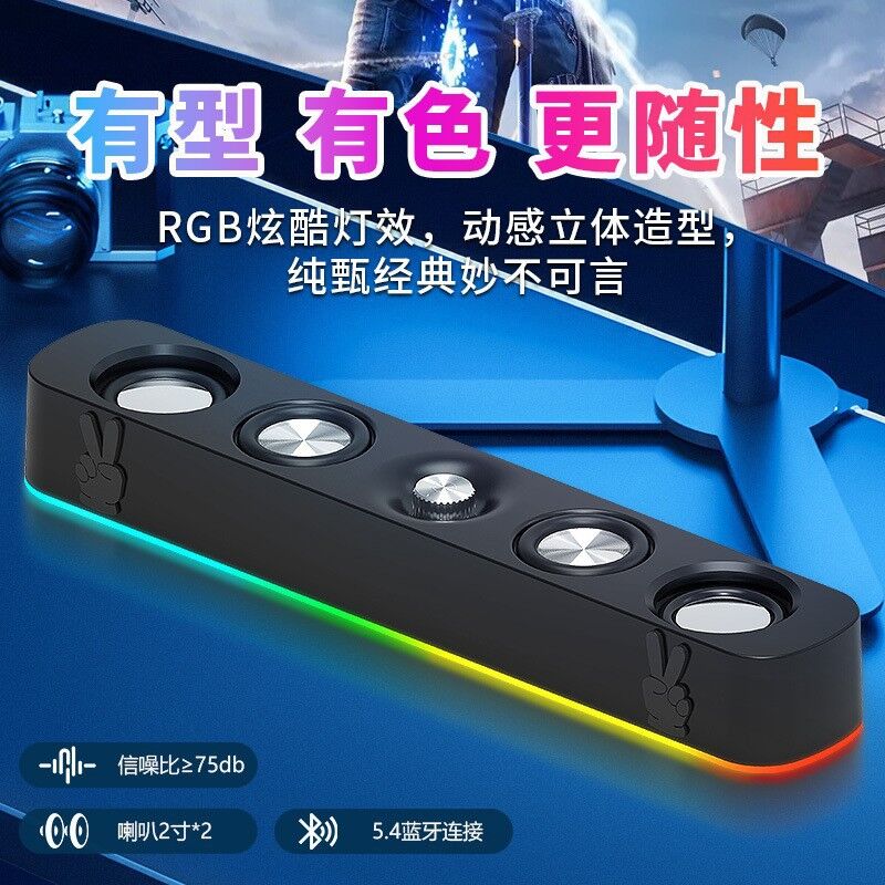 Компьютерная колонка-саундбар Leerfei E3591 с Bluetooth и подключением одним USB-кабелем, 2 динамика