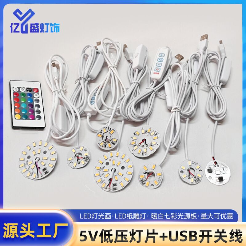 Светодиодный модуль 5 В для DIY-лампы Liqin, USB-кабель с выключателем, одноцветный / RGB