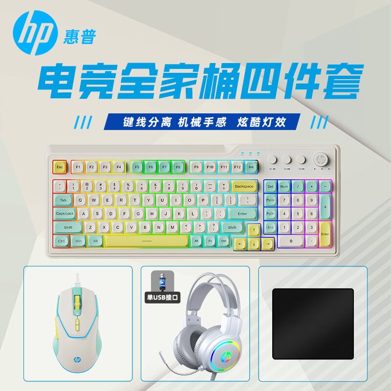 Игровой комплект HP: клавиатура, мышь и гарнитура, проводной USB, подсветка, для ПК и ноутбука