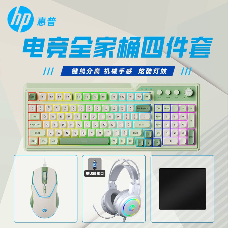 Игровой комплект HP: клавиатура, мышь и гарнитура, проводной USB, подсветка, для ПК и ноутбука