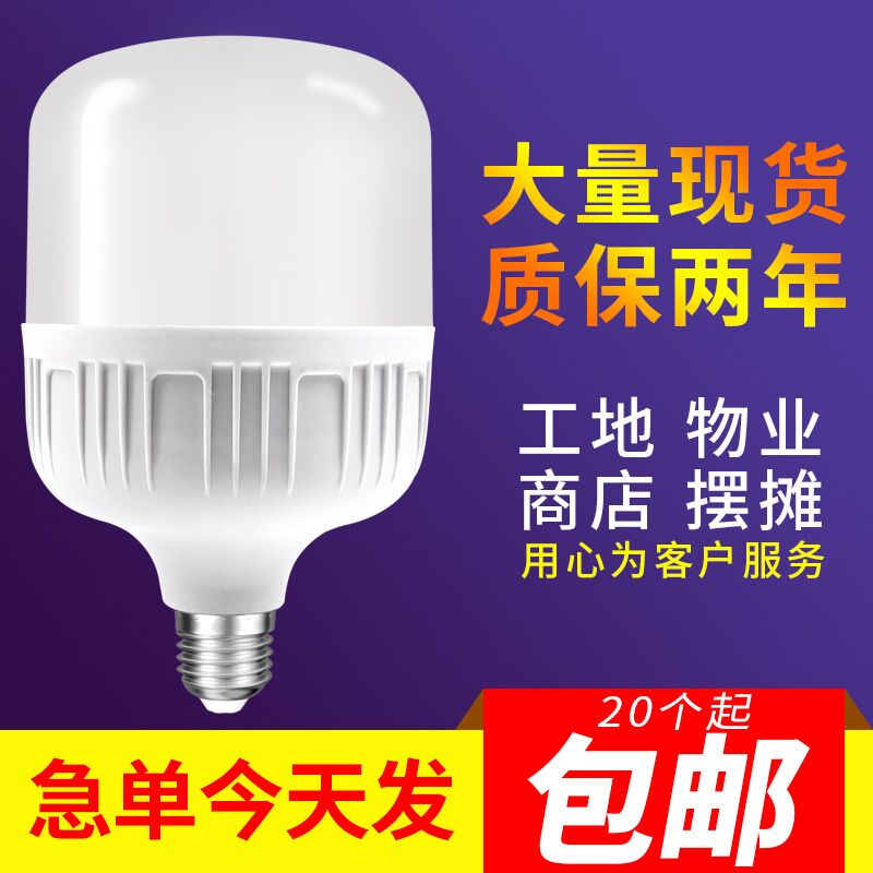 Светодиодная лампа Qihongjia E27 / B22 для дома, пластиковый корпус, 5–80 Вт