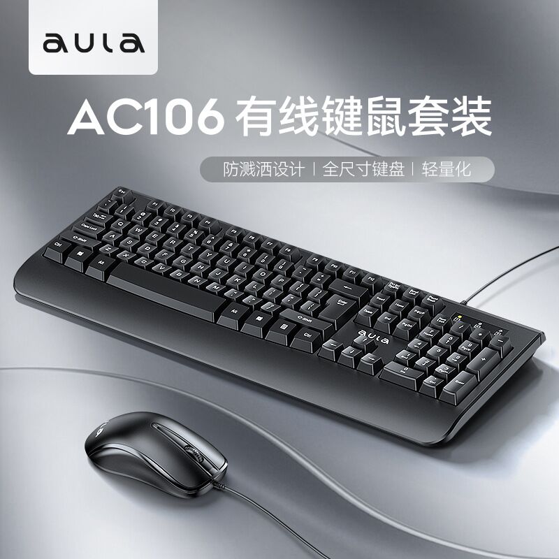 Проводной комплект клавиатура и мышь AULA AC106, USB, для офиса, дома, ноутбука и ПК