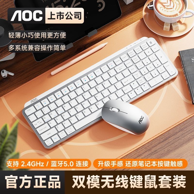 Беспроводной комплект клавиатура и мышь AOC KM600, 2,4 ГГц + Bluetooth 5.0, ножничные клавиши, тонкий, тихий