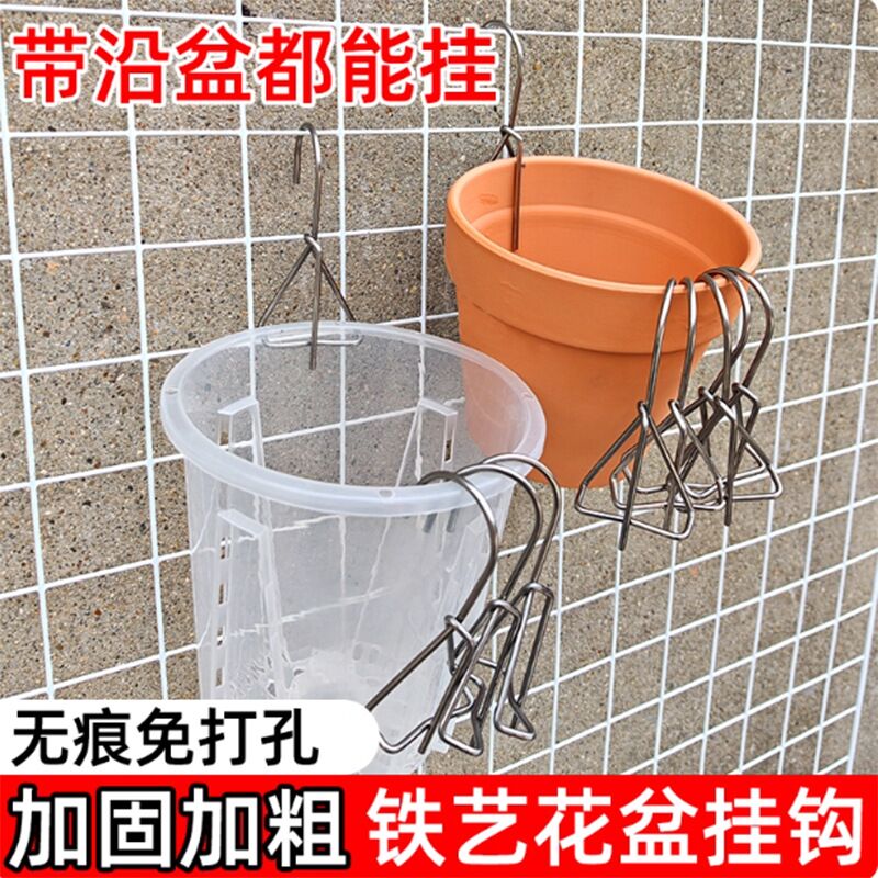 Настенный крючок-держатель для цветочного горшка Qingshan, подвес для орхидей и терракотовых горшков