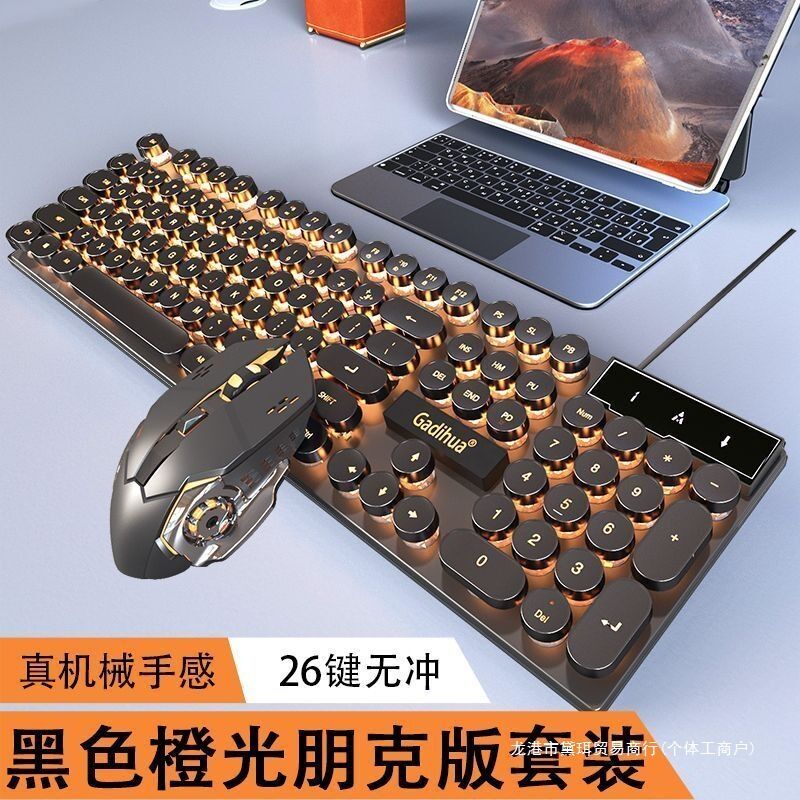 Игровой комплект клавиатура и мышь Daier в стиле ретро-панк, проводной USB, подсветка, механическое ощущение клавиш
