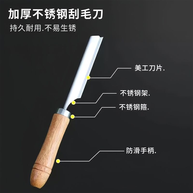 Скребок для удаления щетины со свиных туш Qiwang, нержавеющая сталь, сменные лезвия
