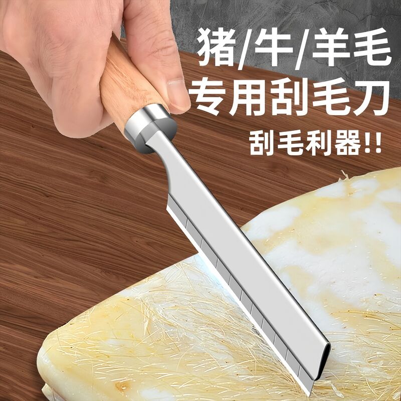 Скребок для удаления щетины со свиных туш Qiwang, нержавеющая сталь, сменные лезвия