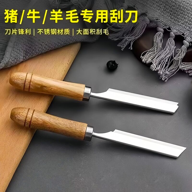 Скребок для удаления щетины со свиных туш Qiwang, нержавеющая сталь, сменные лезвия