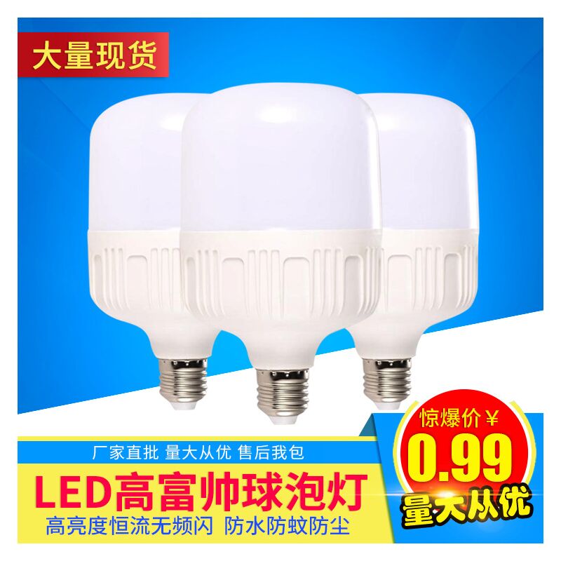 Светодиодная лампа Boyue Lighting, пластиковый корпус, E27/B22, 5–60 Вт, светодиоды 2835