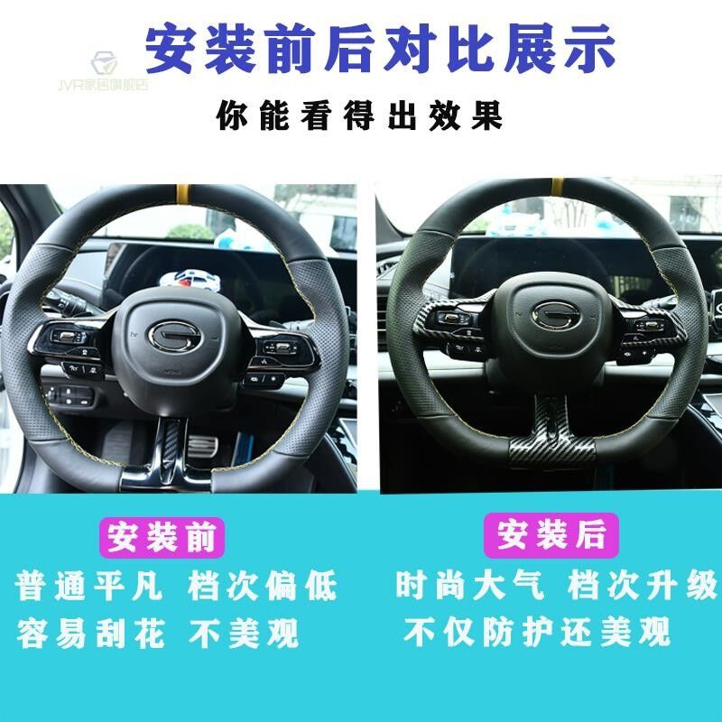 Декоративная накладка на руль GAC Trumpchi Empow, Emkoo, GS3, GS4, ABS, под карбон или красная