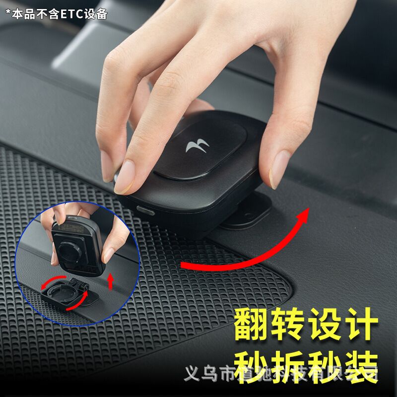 Держатель для ETC-транспондера Dachang ZK008 на приборную панель, съёмный, на клейкой основе, ABS
