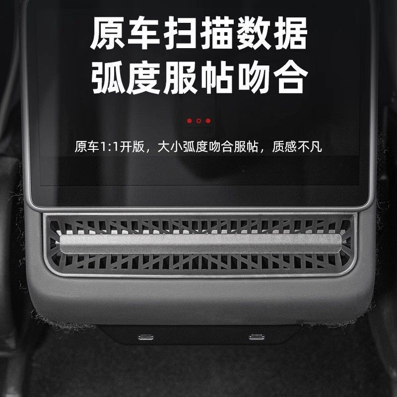 Защитная решётка дефлекторов под сиденьем и заднего дефлектора для Tesla Model 3 / Model Y (рестайлинг), ABS